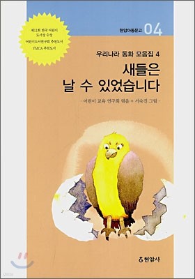 새들은 날 수 있었습니다