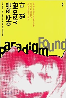 아주 작은 시작이란 없다