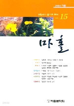 마홀 15 (잡지/2)