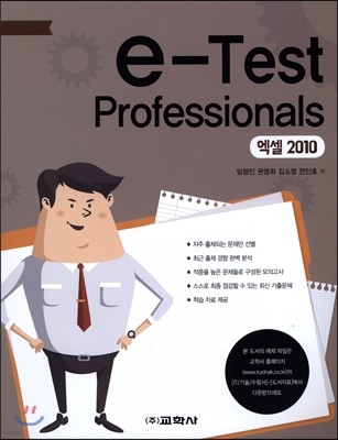 e-Test Professionals  2010