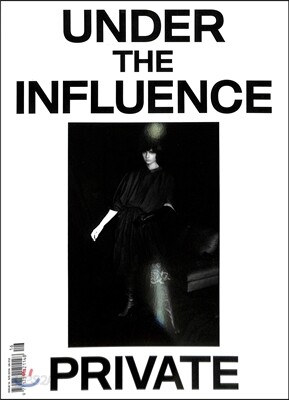 Under The Influence (반년간) : 2016년 No.16