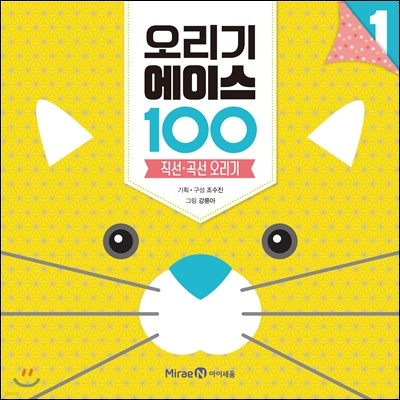 오리기 에이스 100 1