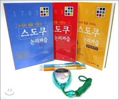 스도쿠 토털 솔루션 세트