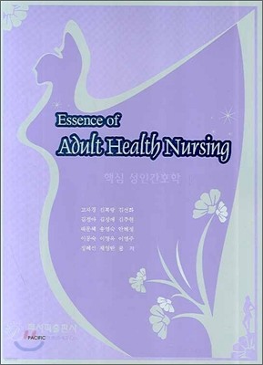ESSENCE OF ADULT HEALTHY NURSING