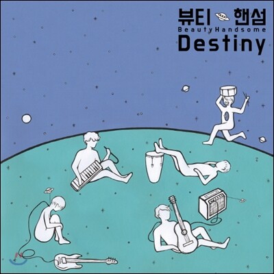 뷰티핸섬 1집 - Destiny