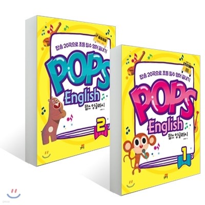 Pops English ˽ ױ۸ 1-2 Ʈ