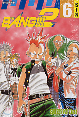 Bang!!2 !!2 (6) (ϰ)