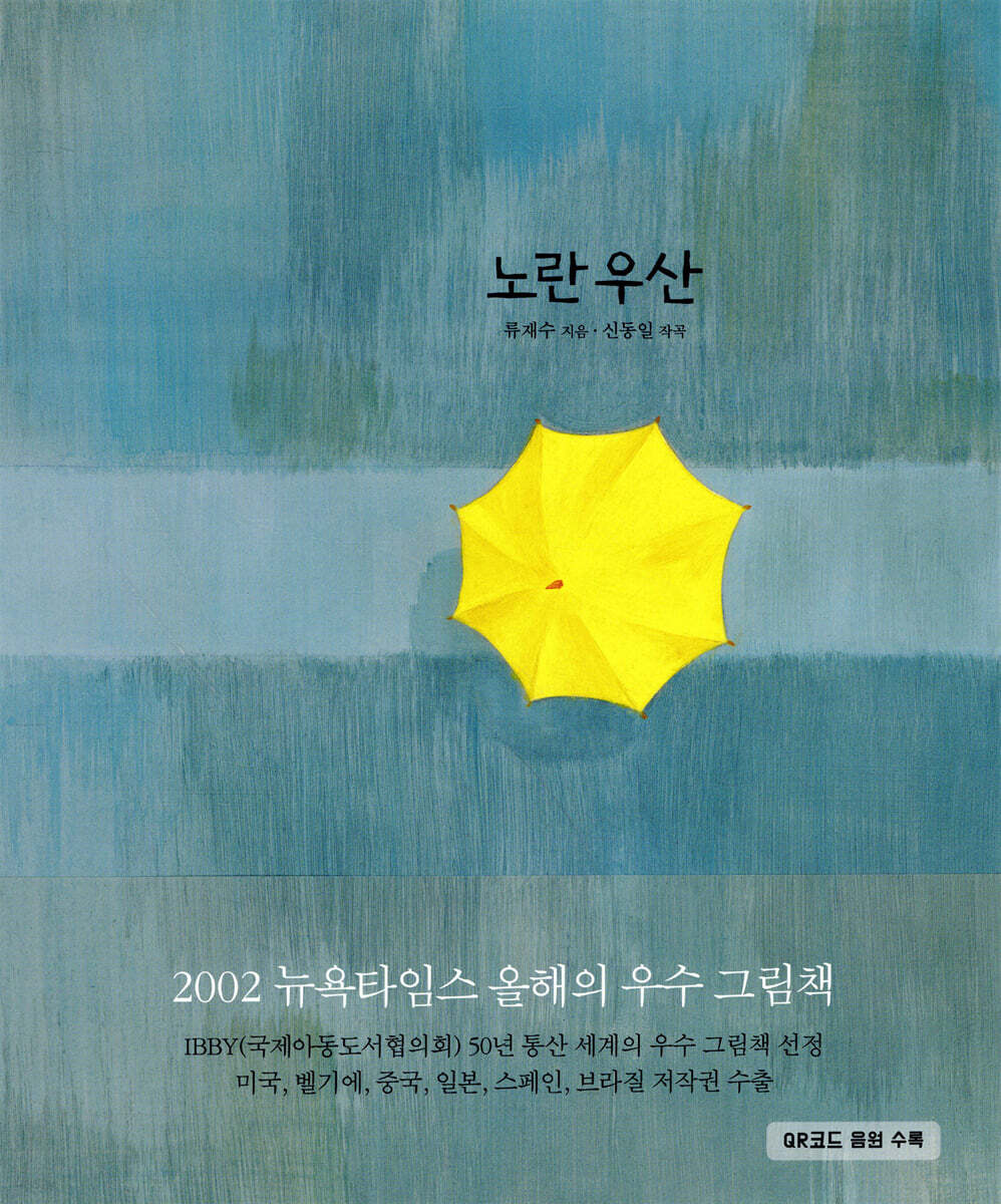 노란 우산