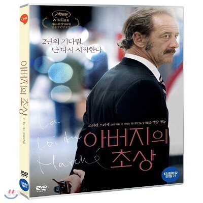 아버지의 초상
