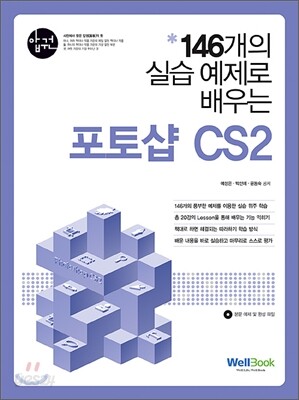 압권 포토샵 CS2
