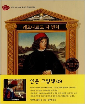 레오나르도 다 빈치