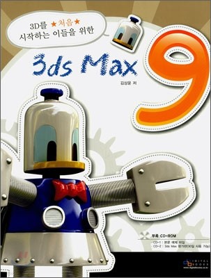 3ds Max 9