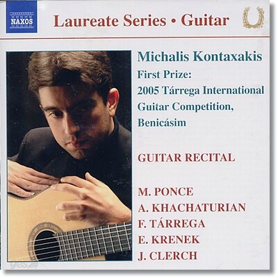 미할리스 콘탁사키스 - 기타 리사이틀 (Michalis Kontaxakis - Guitar Recital)