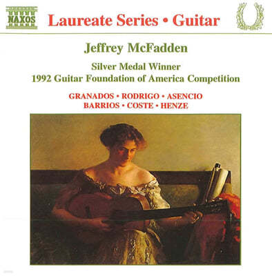  е - Ÿ Ʋ (Jeffrey Mcfadden - Guitar Recital) 