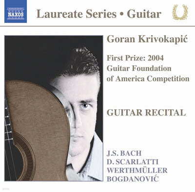 Goran Krivokapic 베르스뮬러 / 바흐 / 스카를라티 / 보그다노빅: 기타 리사이틀 (Werthmuller / J.S.Bach / Scarlatti / Bogdanovic: Guitar Recital)