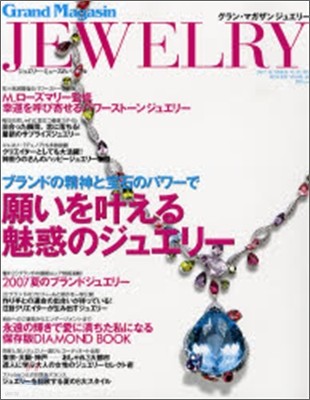 Grand magasin jewelry 2007 ~