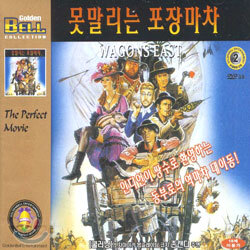 못말리는 포장마차 Wagon East