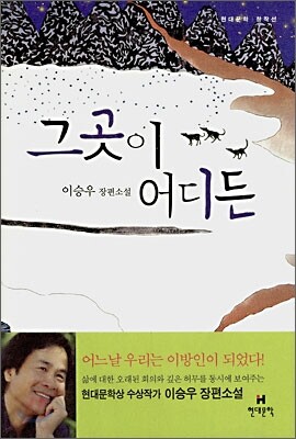그곳이 어디든