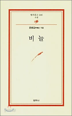 비늘