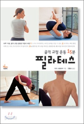 필라테스