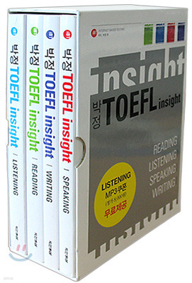  TOEFL insight Ʈ