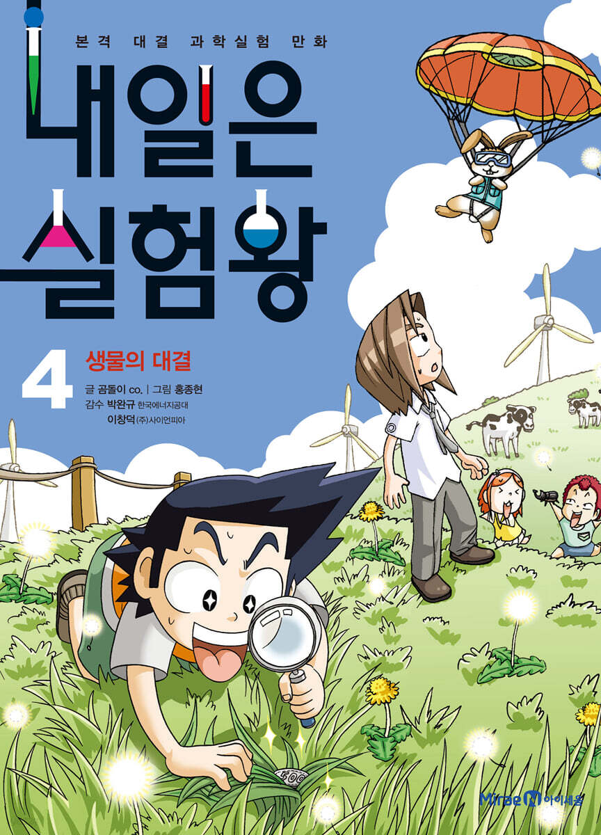 dummy