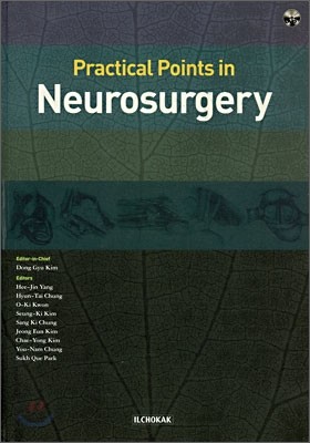 Neurosurgery