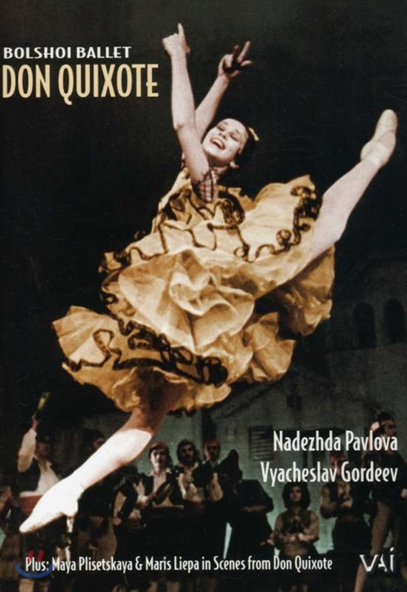 Nadezhda Pavolva 민쿠스: 돈키호테 1978년 (Minkus: Don Quixote)