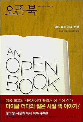 오픈 북