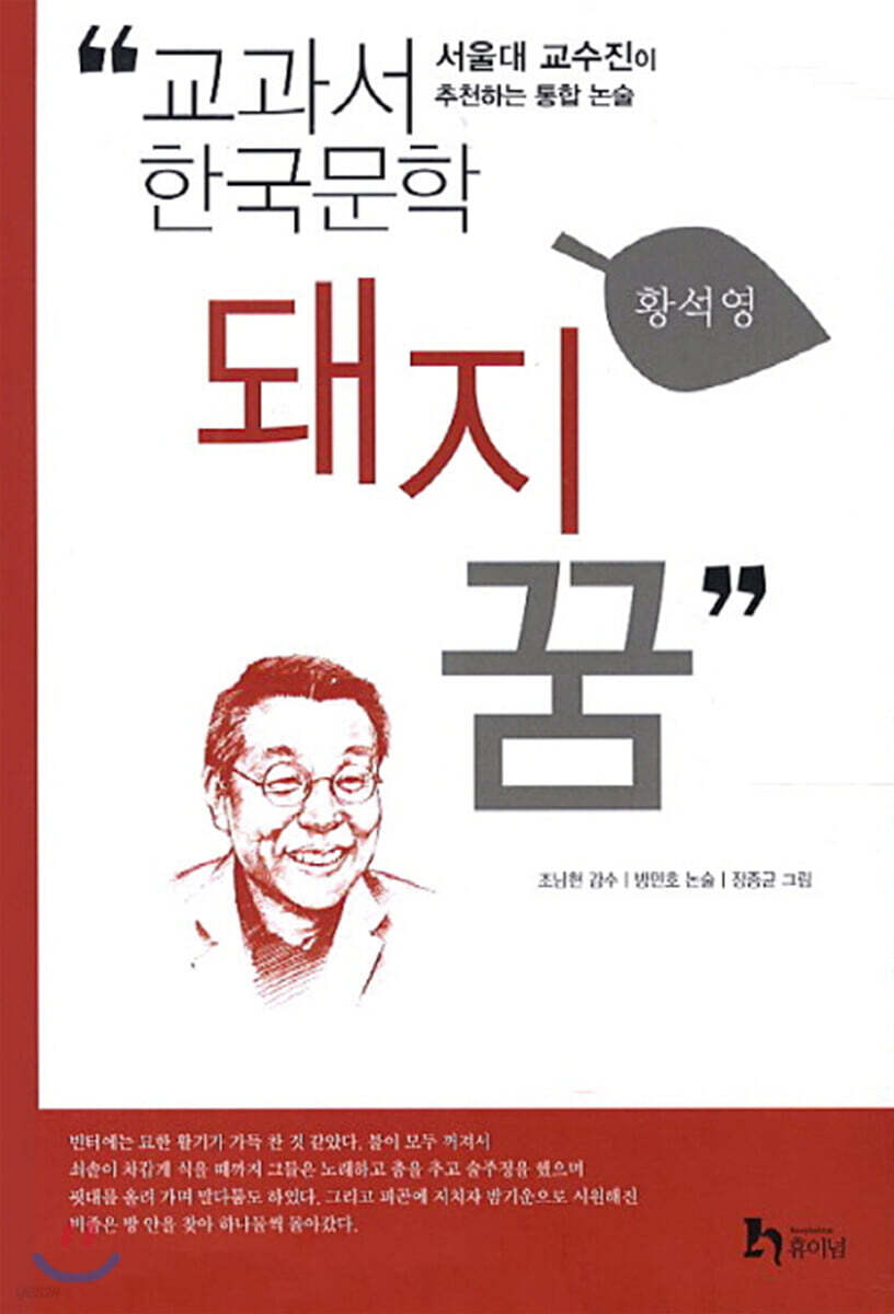 돼지꿈 - YES24