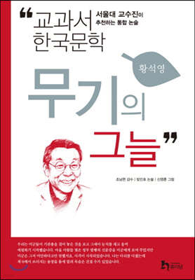 무기의 그늘