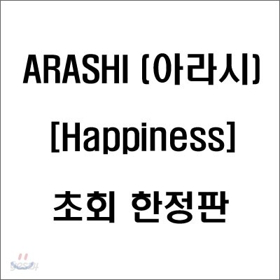 Arashi (아라시) - Happiness (초회한정판)