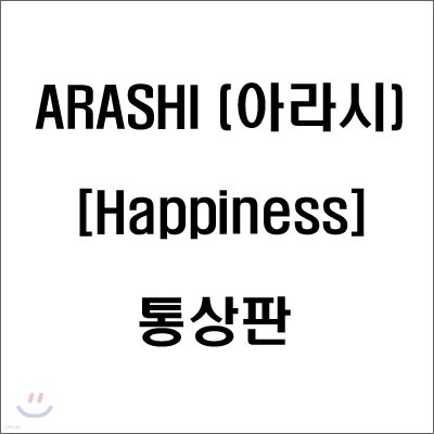 Arashi (ƶ) - Happiness ()