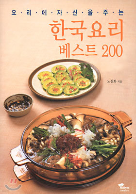 丮 ڽ ִ ѱ丮 Ʈ 200