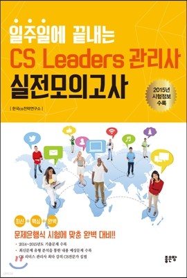 2016 Ͽ  CS Leaders  ǰ