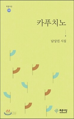 카푸치노