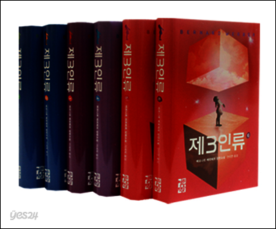 [세트] 제3인류 (전6권)