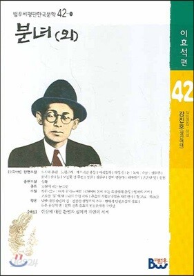 분녀 (외)