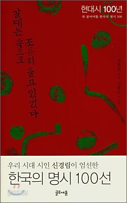 갈대는 속으로 조용히 울고 있었다