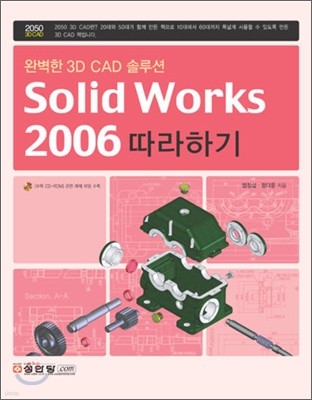 Solid Works 2006 ϱ