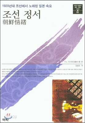 조선정서
