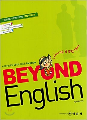 BEYOND ENGLISH  9  