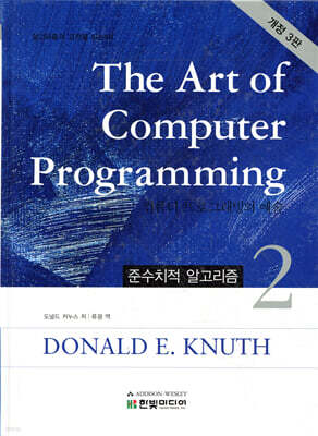 The art of computer programming 2