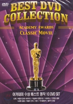 아카데미 수상 베스트 명작 10 DVD SET