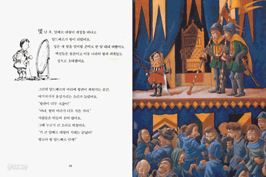 내가 얼마나 큰지 보여 주겠어
