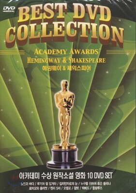 아카데미 수상 원작소설 영화 (헤밍웨이 & 셰익스피어) 10 DVD SET