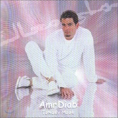 Amr Diab - Tamally Maak