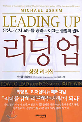   (Leading up)