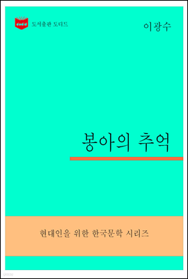 한국문학전집300