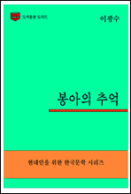 한국문학전집300